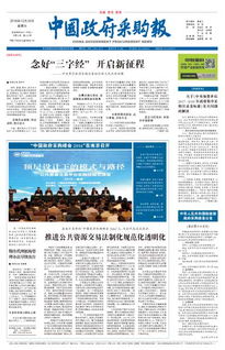 期待政府采購代理機構(gòu)管理辦法盡快出臺