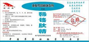 針對兔子嚴重消瘦問題的飼料添加劑選擇與農副產品應用指南